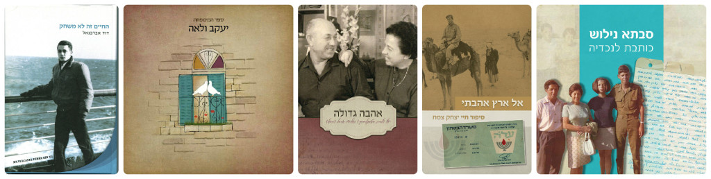 קולאז כריכות